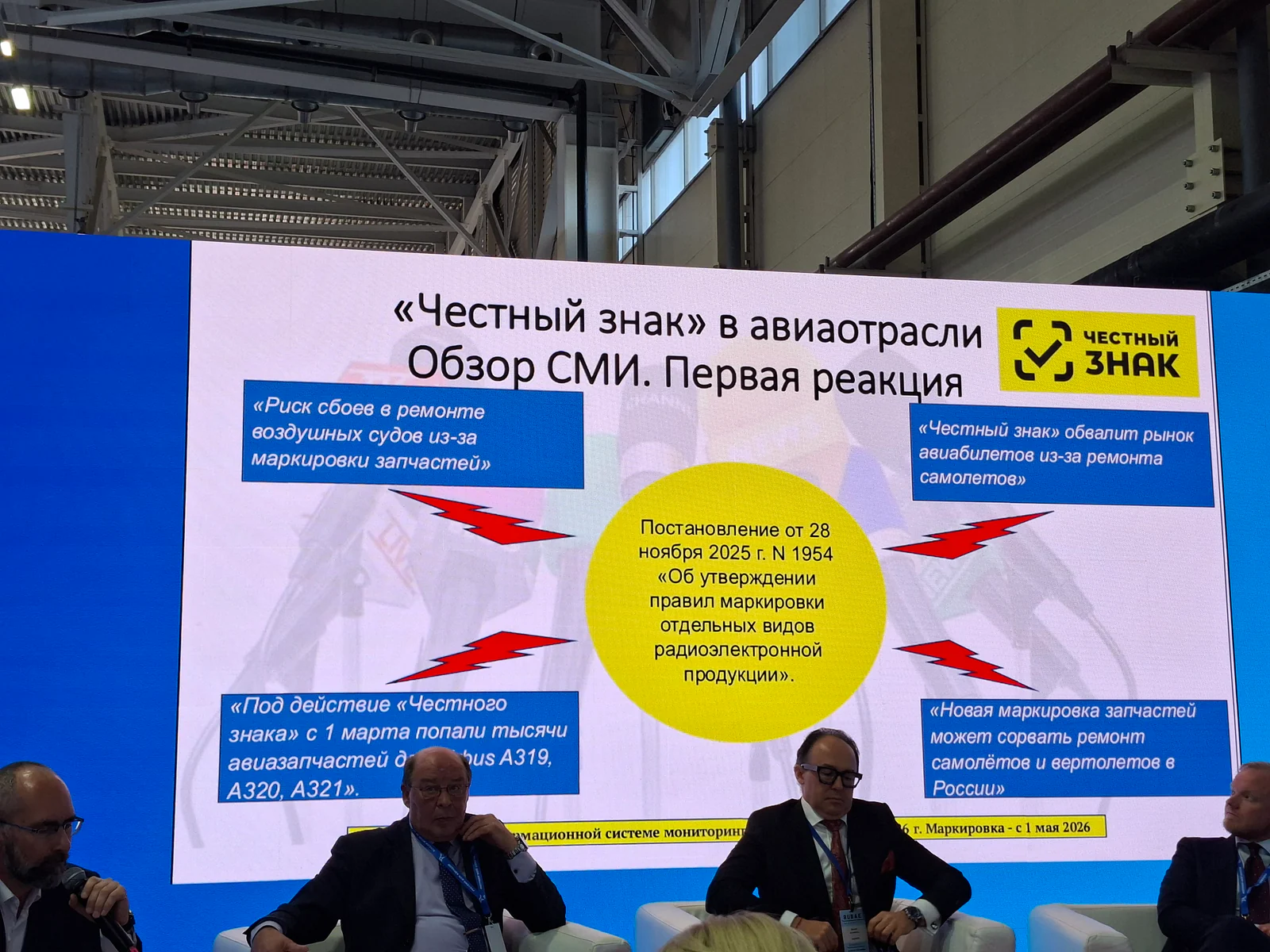 Пример проверки аутентичности авиационного компонента